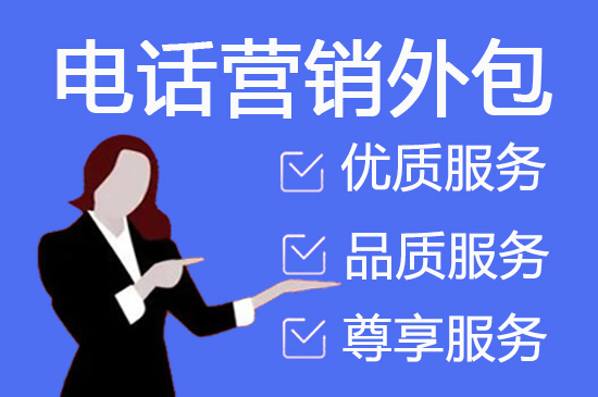 太原呼叫中心外包有什么优势
