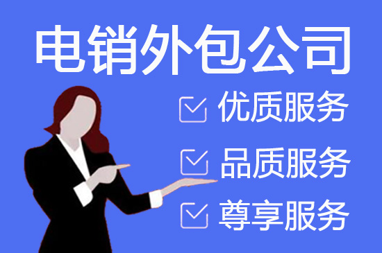 太原圆通客服外包