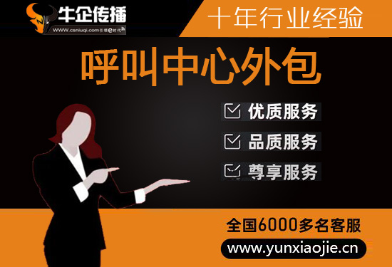 太原电话销售外包多少钱一个月