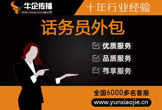 太原呼叫中心服务外包有哪些分类
